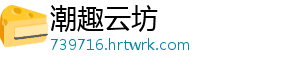 2024年国家药品抽检总体合格率为99.4% 共抽检样品20604批次-潮趣云坊